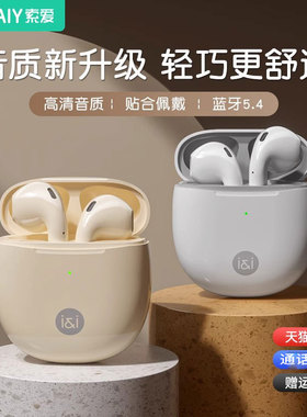 索爱SR10无线蓝牙耳机5.3半入耳降噪女款2025新适用苹果华为小米