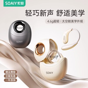 索爱GD51挂耳式无线蓝牙耳机开放式耳夹式不入耳运动跑步2025新款