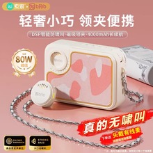 SOAIY索爱无线领夹小蜜蜂扩音器教师专用讲课麦克风喇叭扬声器