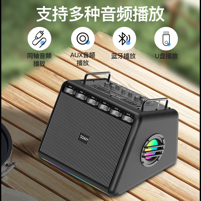 索爱户外音响乐器K歌广场直播便携大功率电吹管吉他弹唱蓝牙音箱