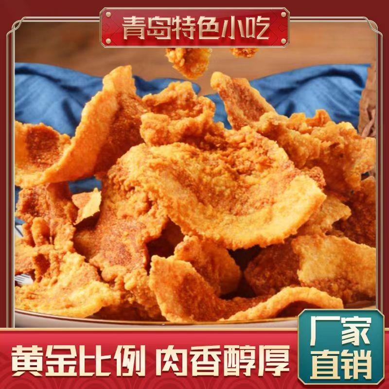 味三喜青岛特色五花酥片网红爆款猪油渣嘎嘣脆嘎嘣香100g/袋