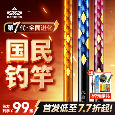 汉鼎一号鱼竿台钓竿鲫鱼竿