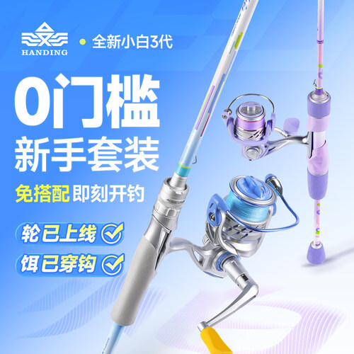 汉鼎路亚竿小白杆新手入门全套装