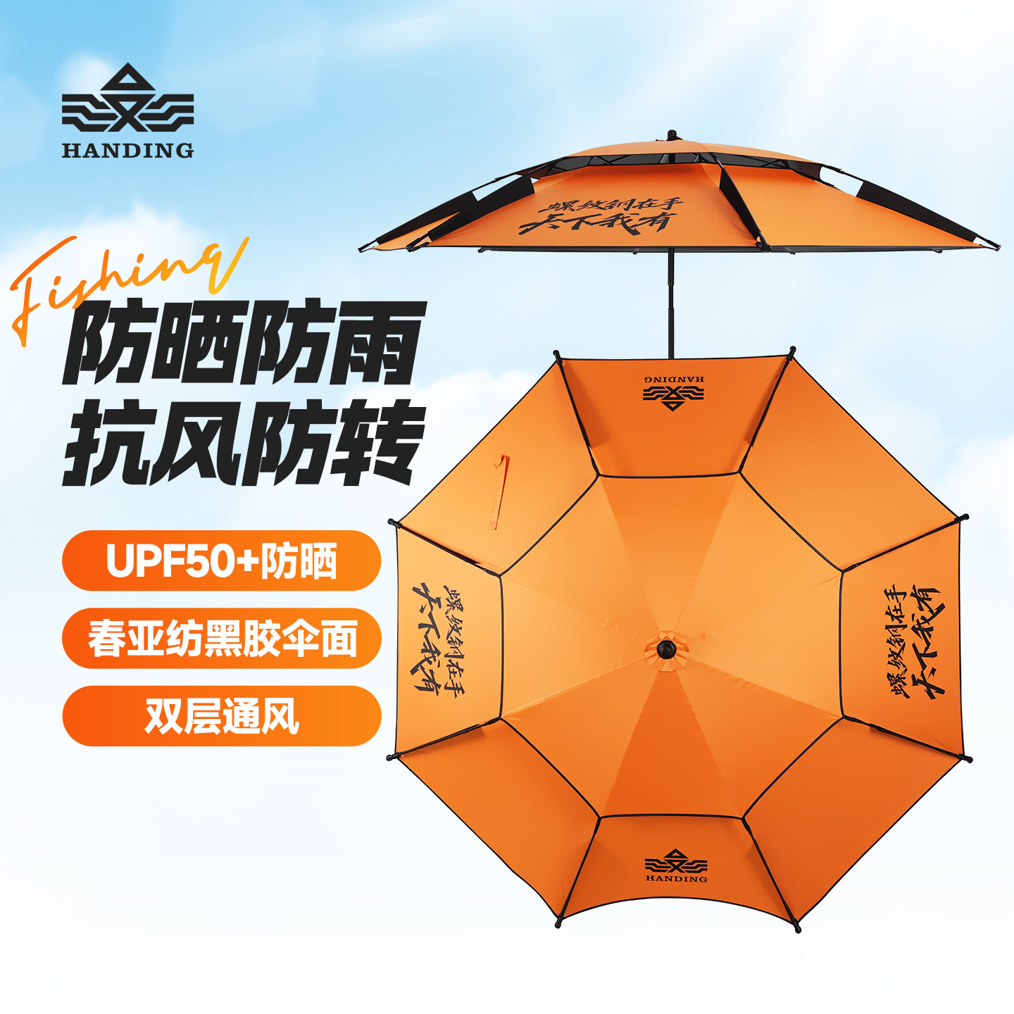 汉鼎钓鱼伞2026新款户外专用钓鱼遮阳伞加厚防晒防暴雨拐杖大钓伞