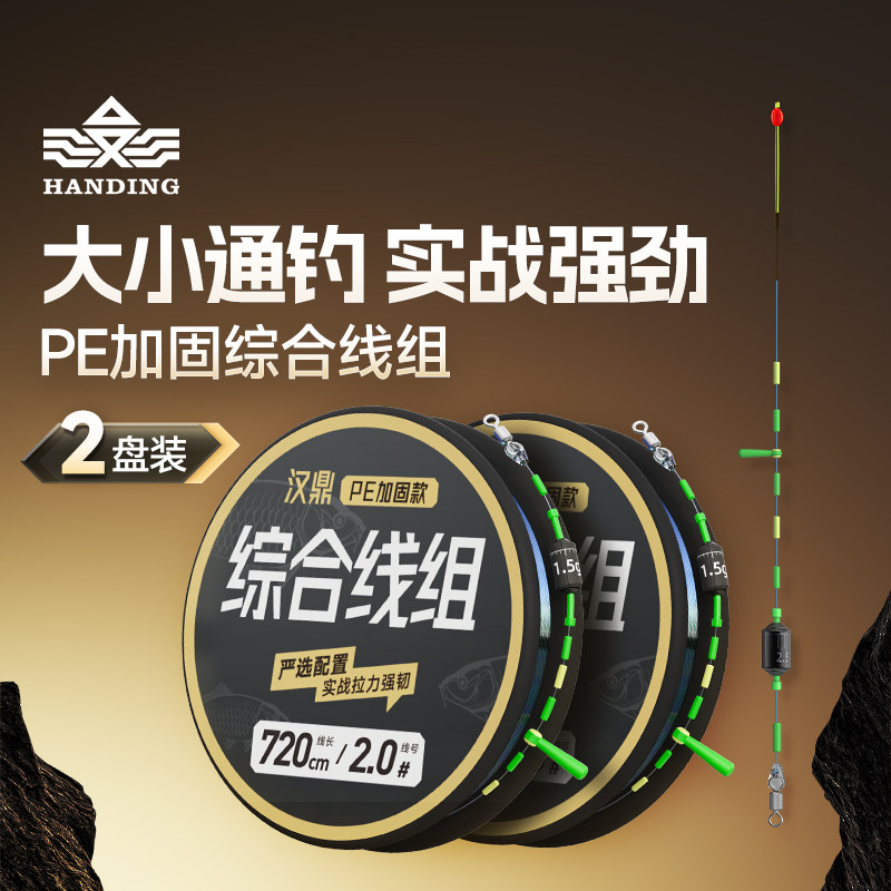 主线组成品钓鱼线套装全套配件图片