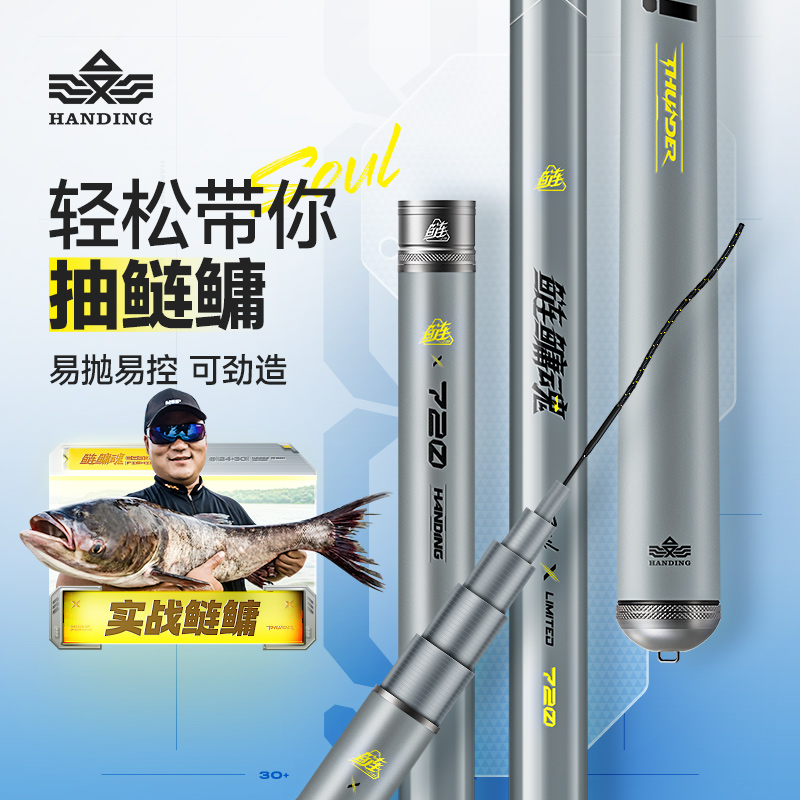 汉鼎鲢鳙魂钓竿超高性价比闭眼入
