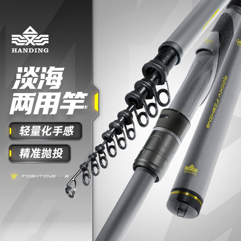 汉鼎超轻硬远投淡海两用矶钓竿