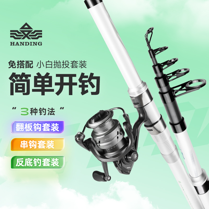 汉鼎小白竿新手串钩套装海竿