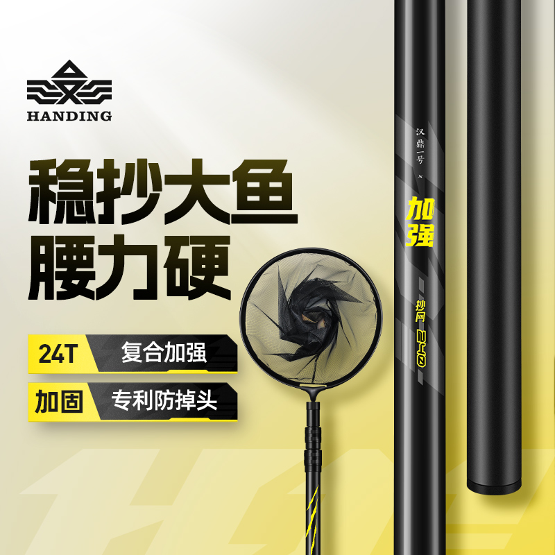 汉鼎碳素抄网超轻超硬