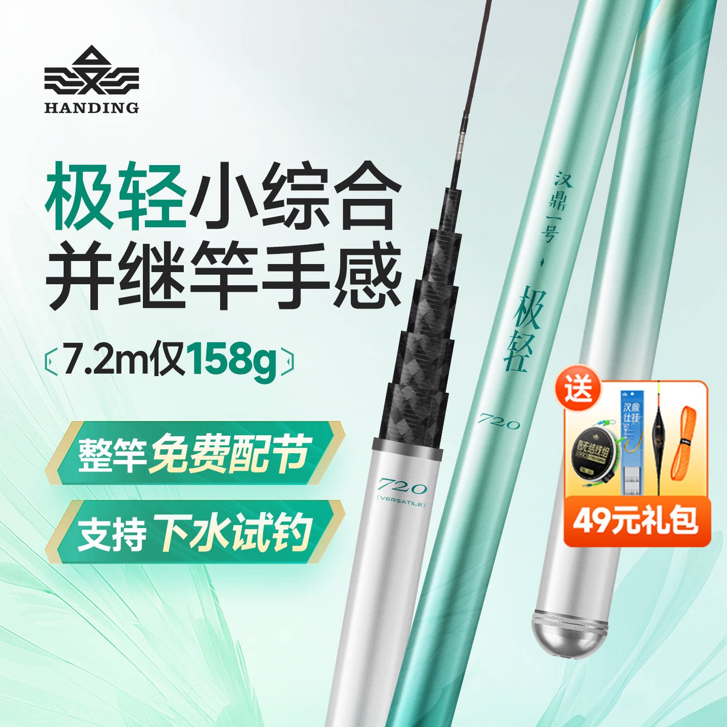汉鼎一号极轻小综合鱼竿手竿超轻超硬台钓竿碳素钓鱼竿鲫鱼竿手杆