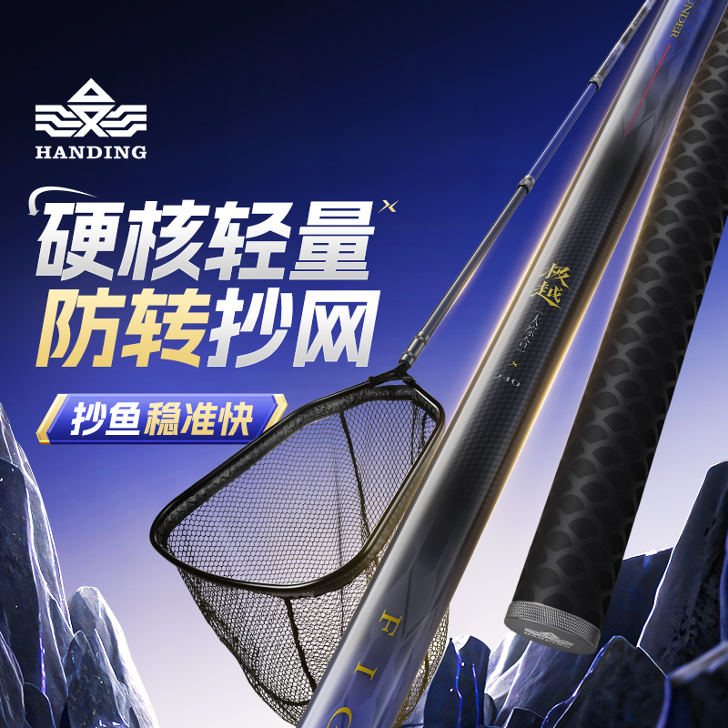 汉鼎大物抄网杆超硬伸缩捞鱼网抄浮水网头全套巨物青鱼抄网竿极越