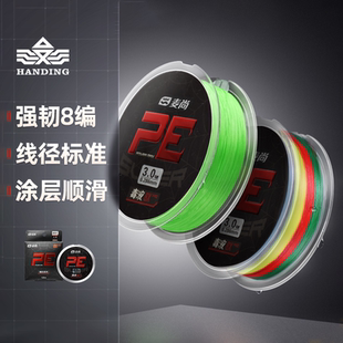 汉鼎路亚专用pe线顺滑远投线大物鱼线不褪色大力马鱼线钓鱼线耐磨