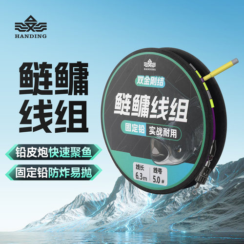 汉鼎鲢鳙线组大物主线钓鱼线成品线组青草鳊鱼专用固定铅巨物线组