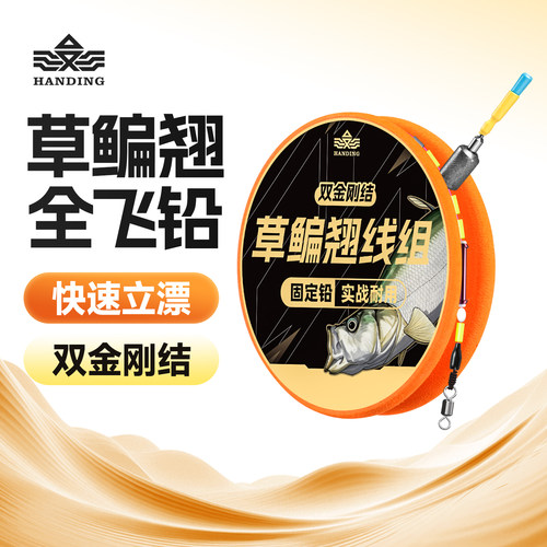 汉鼎全飞铅线组主线组成品双金刚结鱼线草鳊翘嘴行程一体大物线组