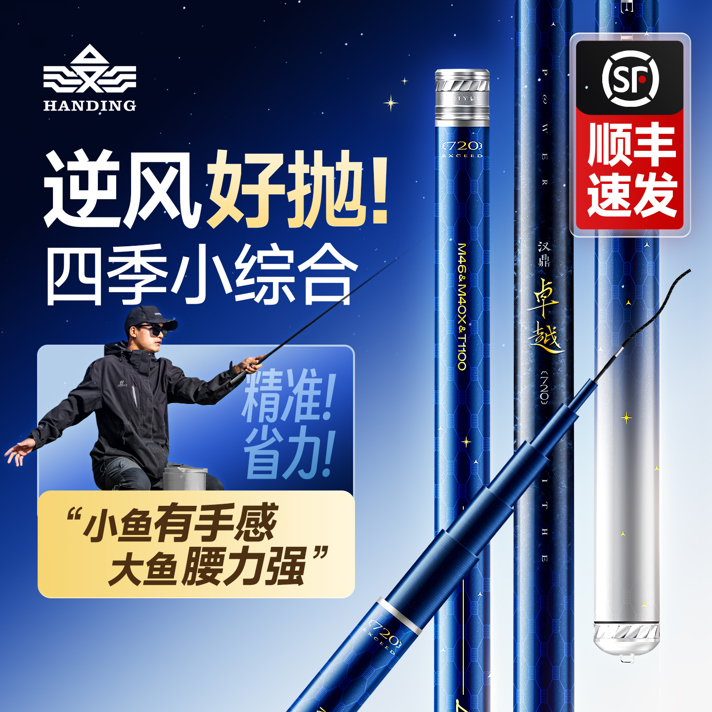 汉鼎卓越小综合竿超轻硬台钓鱼竿