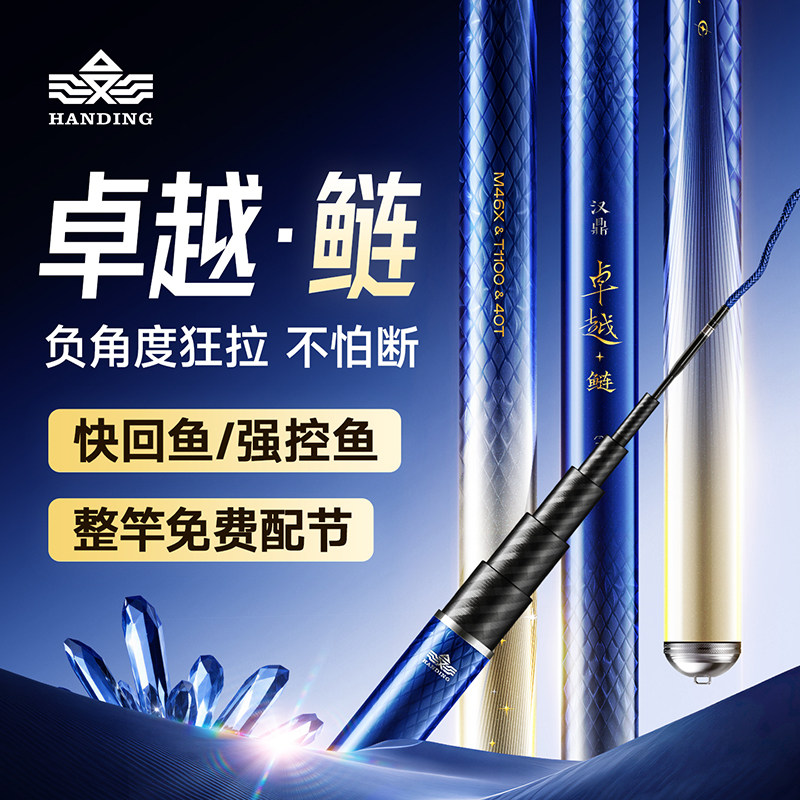 汉鼎卓越鲢极轻鲢鳙鱼竿黑坑竿图片