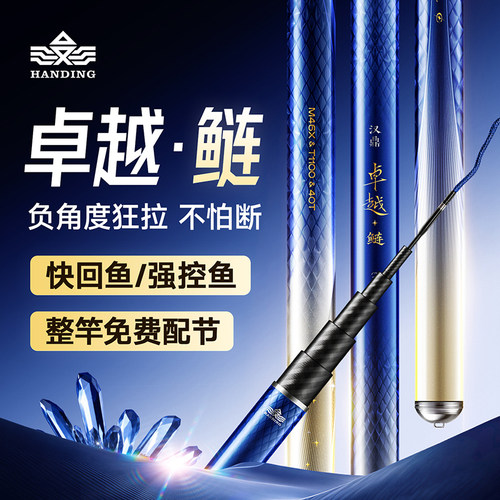 汉鼎卓越鲢极轻鲢鳙鱼竿黑坑竿