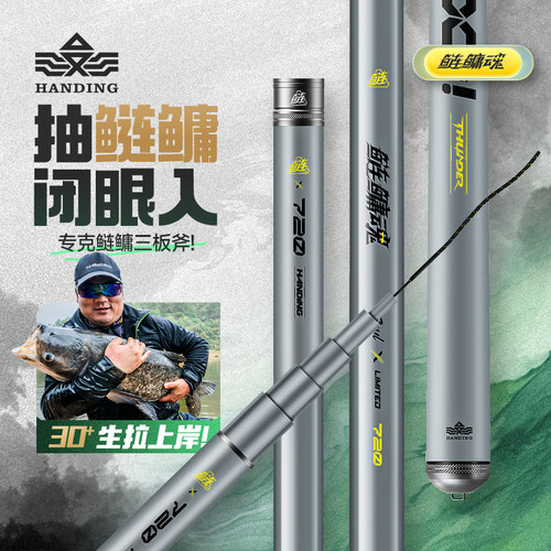 汉鼎鲢鳙魂鱼竿手杆鲢鳙竿28调