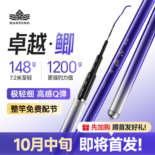 汉鼎卓越鲫鱼竿手竿超轻超硬极轻小综合碳素台钓竿钓鱼杆野钓手杆