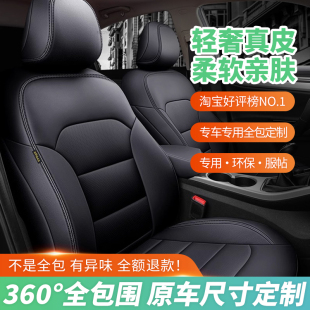 汽车座套全包真皮座椅套定做25新老款 通用坐垫全包围 小车专用四季