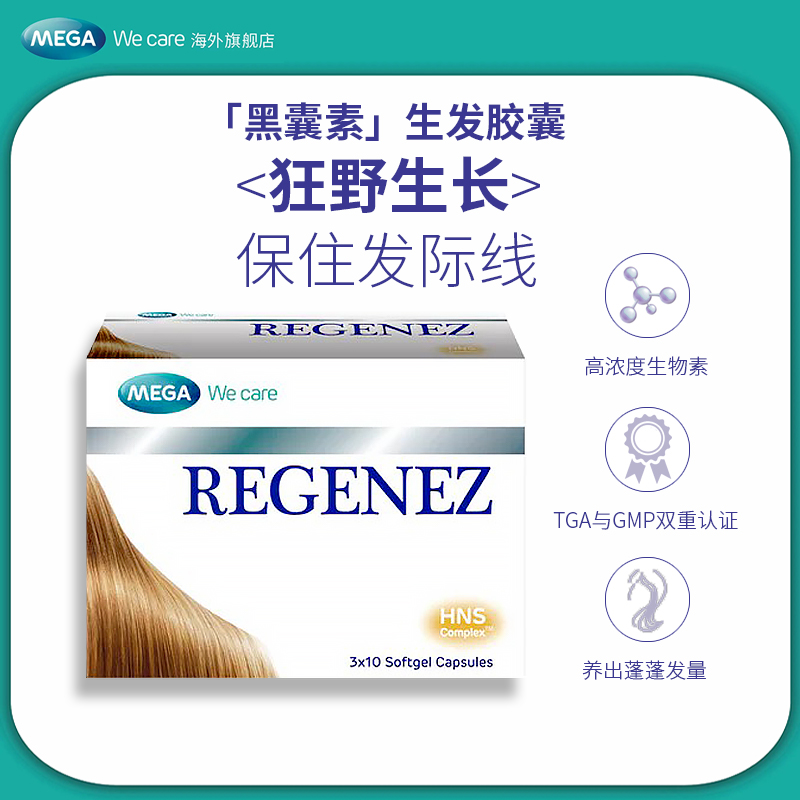 biotin生物素防脱发维生素b6b7生发胶囊掉头发严重吃什么保健品