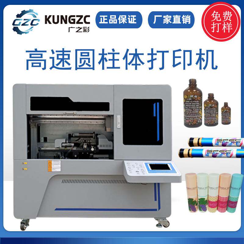 高速圆柱体uv打印机打印圆柱形彩绘机玻璃杯打印机小型数码印花机怎么看?