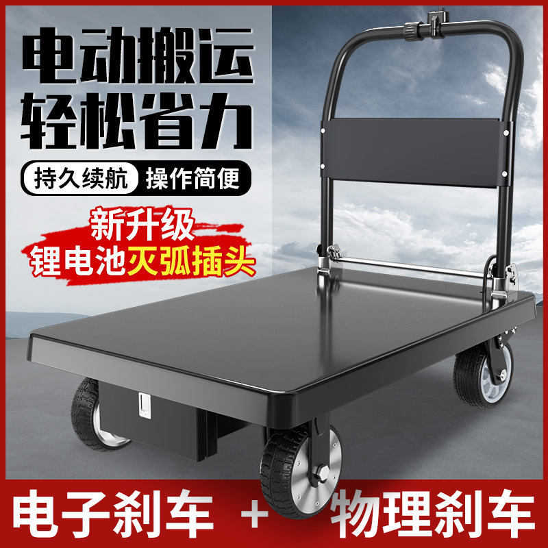 电动手推车搬运车推车平板车拉货仓库物流直销 双驱动可充电车