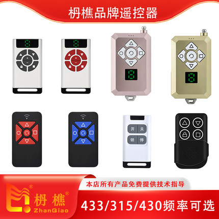 高配八通道遥控器门禁无线闸机道闸卷帘门自动门发射器可自己匹配