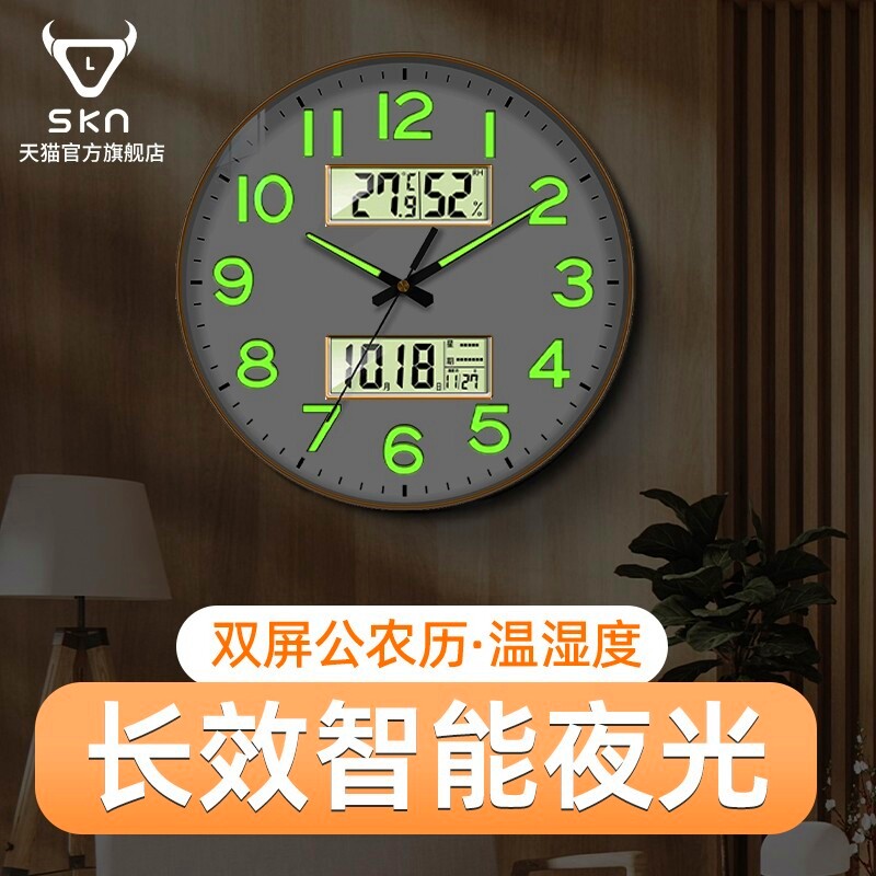 夜光挂钟客厅挂墙家用万年历卧室石英钟静音电子时钟2025新款钟表