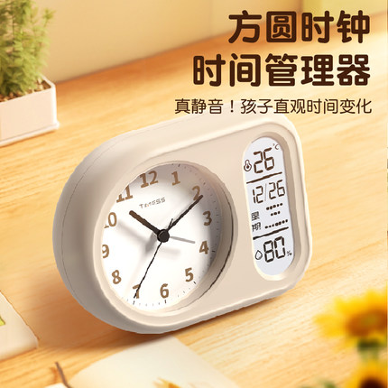 计时器小学生自律神器时间管理器学生学习专用倒计时静音小闹钟