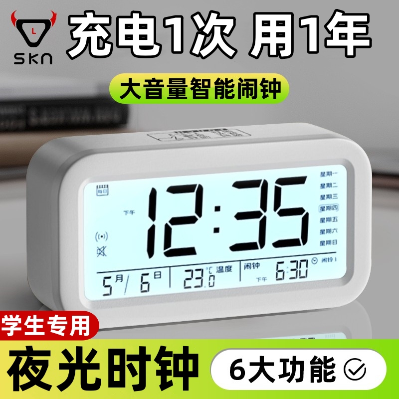 时刻牛智能闹钟送电池充电线