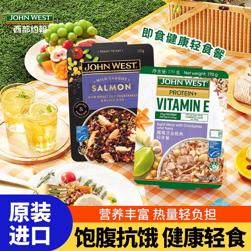 西部约翰即食代餐速食代餐