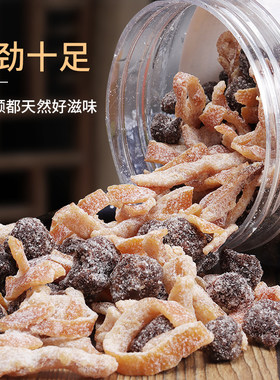 宏泰记盐津陈皮话梅罐装话梅茶伴侣话梅杨梅乌梅