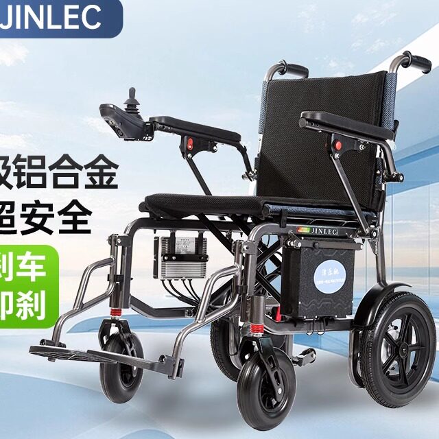 津乐驰电动轮椅折叠轻便老人残疾智能全自动代步老年手推可上飞机