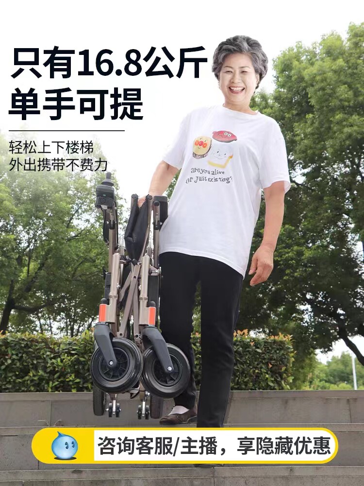 斯维驰电动轮椅智能老人轻便小型残疾折叠全自动老年人专用代步车