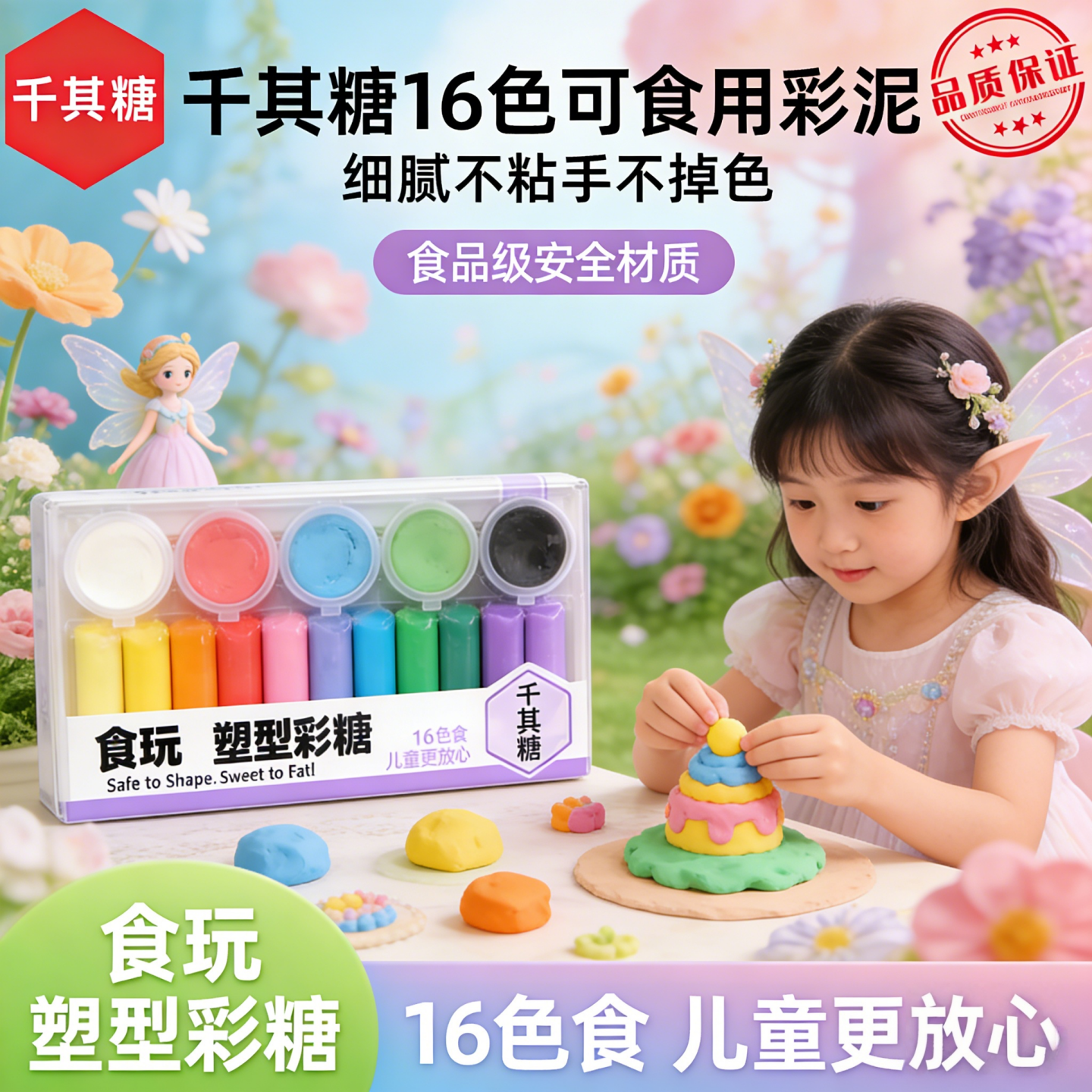 千其糖色橡皮彩泥轻粘土玩具益智
