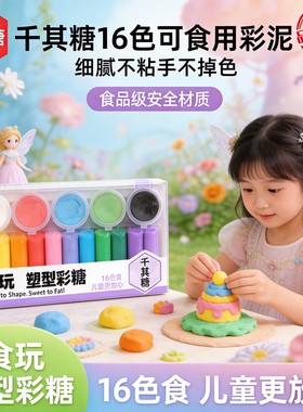 千其糖色橡皮彩泥轻粘土玩具益智