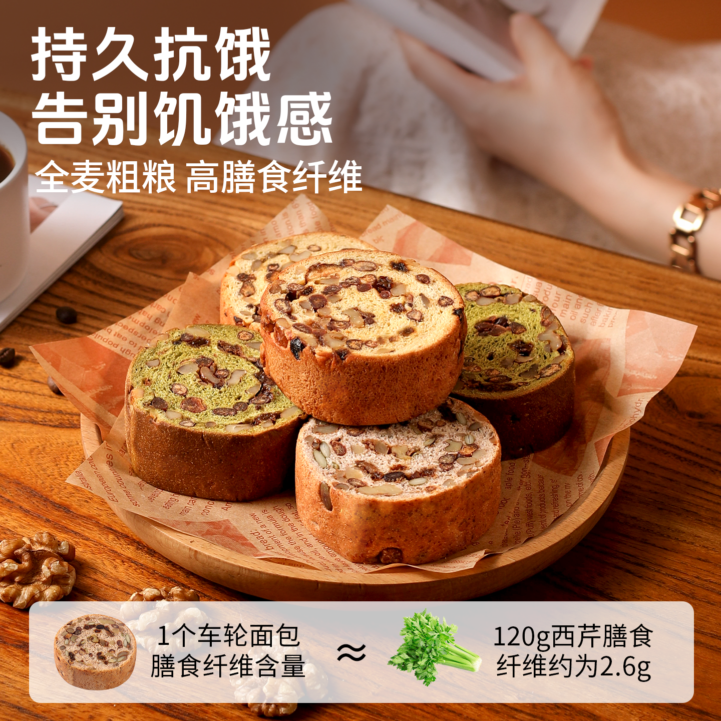美味壹客坚果车轮全麦面包早餐健康代餐营养粗粮饱腹吐司零食整箱