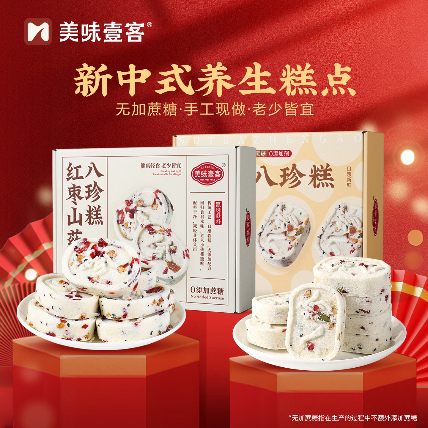 八珍糕年货糕点礼盒传统中式红枣山药茯苓八珍糕伴手礼可团购定制,零食/坚果/特产,糕点礼盒/伴手礼,淘宝优惠券,粉丝福利购,淘宝优惠卷