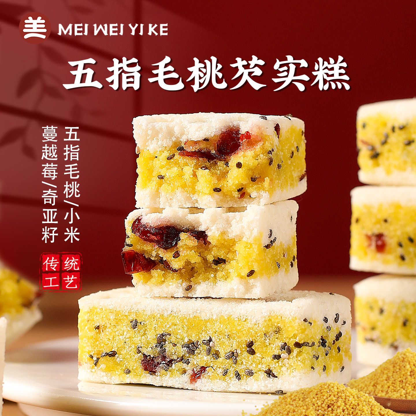 五指毛桃芡实糕官方旗舰店茯苓湿八珍糕点心孕妇粗粮休闲小零食品