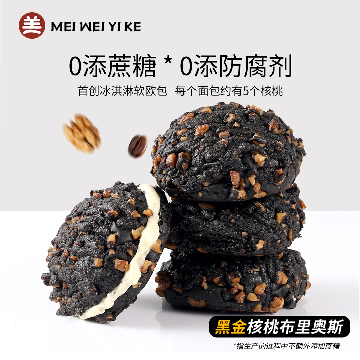 粗粮坚果欧包饱腹抗饿