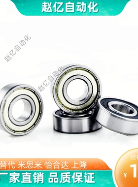 不锈钢高转速滚珠轴承 C- SB6806ZZ SB6807ZZ SB6808ZZ SB6809ZZ