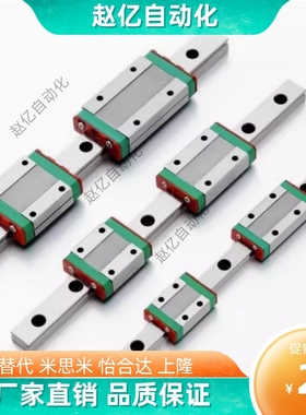 直线导轨IAC31 IAC32-H8 H10 H13 H16-L40 L50 L60 L70 L80 L90