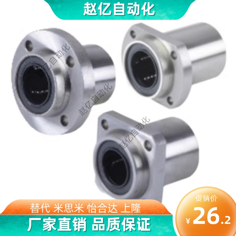 LMF01/LMP02直线轴承LMK02-12/22-D6/D8/D10/D12/D16/D20/D25/D30