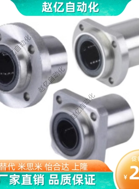 LMF01/LMP02直线轴承LMK02-12/22-D6/D8/D10/D12/D16/D20/D25/D30