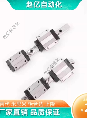 口罩机国产直线BRS20B EGH20CA进口滑块轴承低组装460mm导轨滑轨