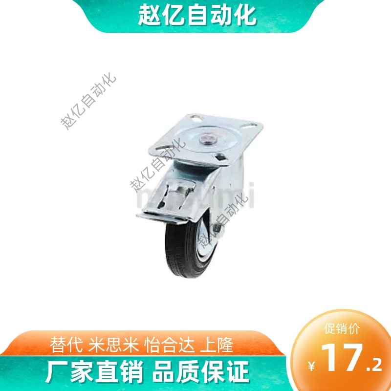 米思米C-CTCS100-RC-CTCS75-RC-CTCJ100-RC-CTCJ75-R中载脚轮