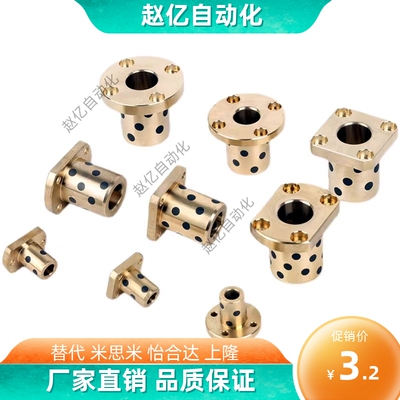 对边法兰 无油衬套 OFR04-d25-d30-d35-L30-L35-L40-L50-L60-L70