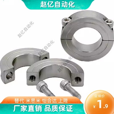 不锈钢SSCSP夹紧环夹轴器轴承限位环轴环 分离型固定环光轴固定环