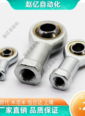 气缸鱼眼接头内牙球头关节轴承C-PHSC C-PHSCL M5 M6 M8 M10 M12